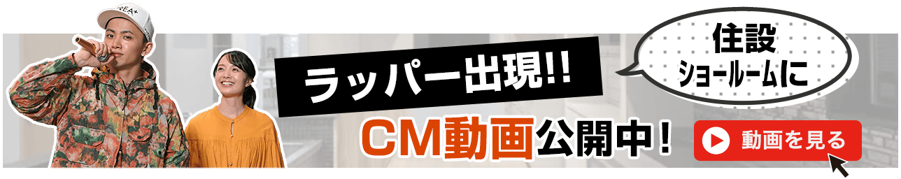 CM動画公開中！